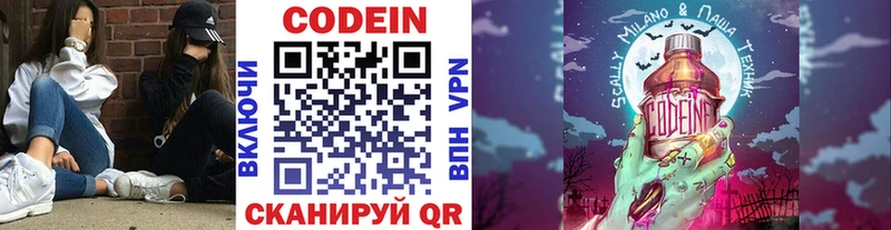Кодеин напиток Lean (лин)  купить наркотики сайты  Трёхгорный 