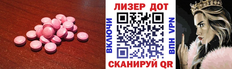 Лсд 25 экстази ecstasy  Трёхгорный 