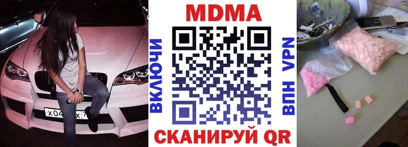 МДМА кристаллы Трёхгорный