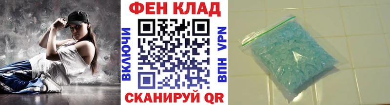 МЕТАМФЕТАМИН пудра  Трёхгорный 