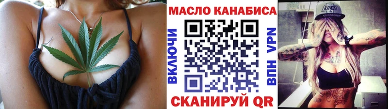 ТГК гашишное масло  Трёхгорный 